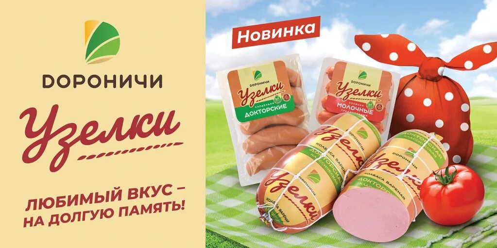продукция ермолино. ермолино продукты. ермолино ассортимент. ермолино отзывы сотрудников москва. продукты ермолино продавец.
