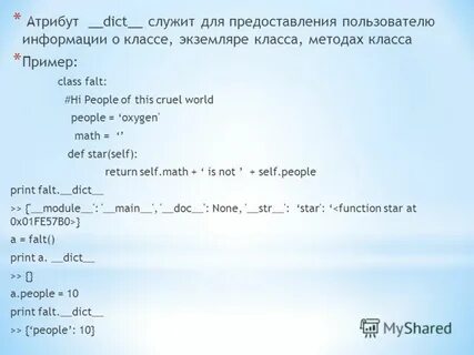 Атрибуты класса python
