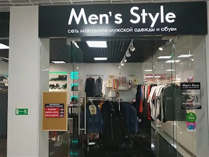 Магазин одежды темрюк. Магазин одежды темрюк. Встреча в торговом центре. Ника магазин одежды темрюк. Магазин одежды темрюк.