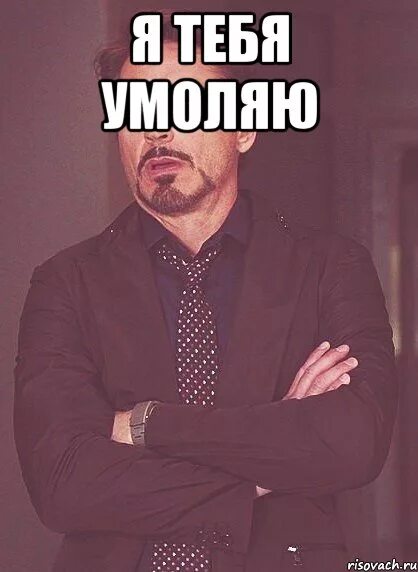 Люди не знающие элементарного. Доктор ватсон мемы. Люди не знающие элементарного. Растерянный мужчина. Люди не знающие элементарного.