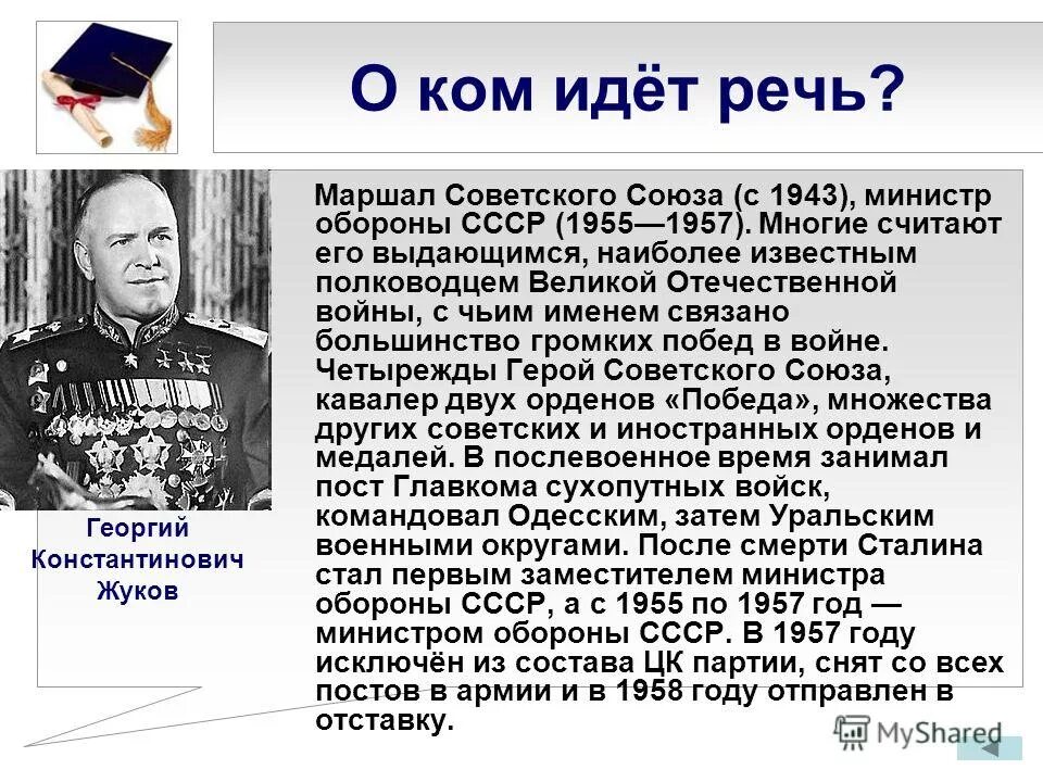 Ломоносова. Имена великих греков на а. Чьим именем связано. Связаны или связанны как. Значение книгопечатания.