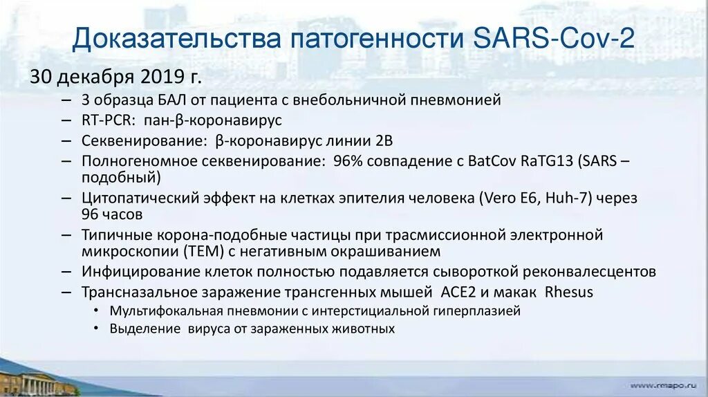 Вирус сарс группа патогенности. SARS-cov-2 группа патогенности. Группа патогенности вируса SARS-cov 2. 2 Группа патогенности коронавирус. К какой группе патогенности относится коронавирус.