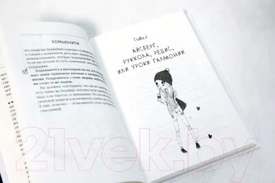 Читать книги аста лид