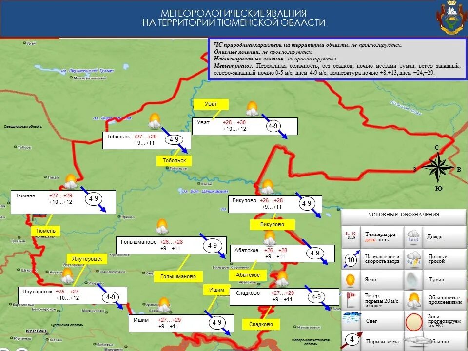 Погода в ишиме. Погода в ишиме. Погода в апреле 2023. Температура в стамбуле в марте. Погода в ишиме на март 2025.