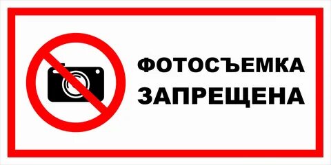 Запретить показывать рекламу