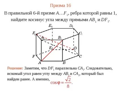 Угол между прямыми тест 10 класс