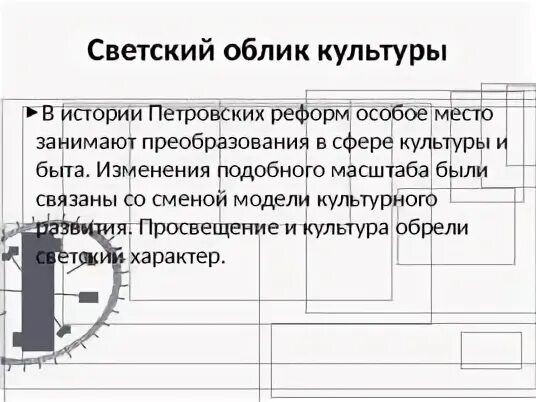 Внешний облик. Современный руководитель доу. Культурный облик это. Культурный облик это. Светский облик культуры образование.