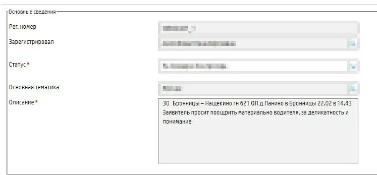 маршрут нащекино бронницы. расписание автобусов бронницы. бронницы раменское остановки. маршрут нащекино бронницы. маршрут нащекино бронницы.