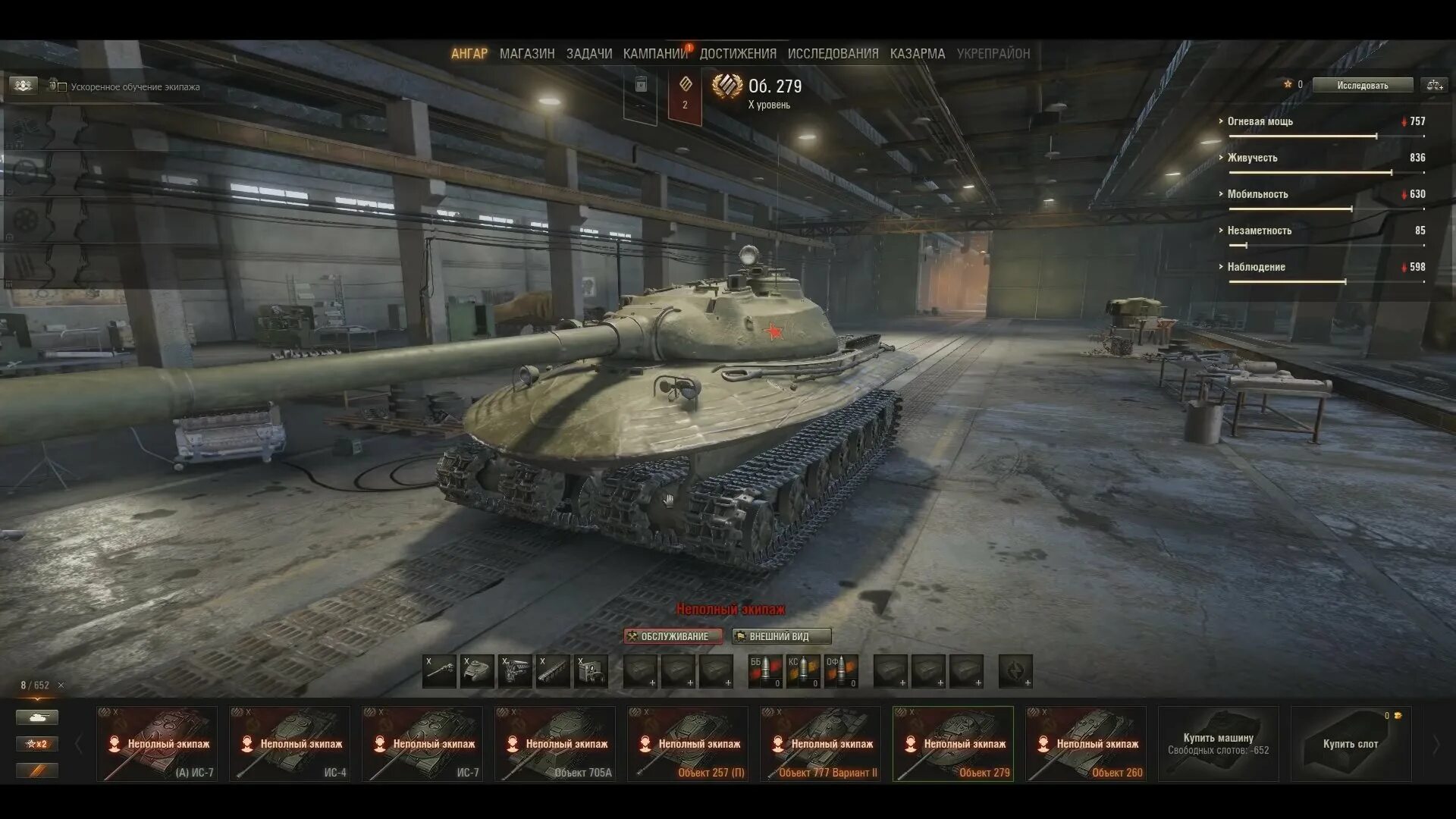 Об 279 World of Tanks. Об 279 ранний World of Tanks. Объект 279 в World of Tanks. 10 Ворлд оф танк.