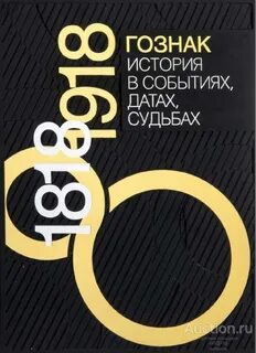 Книга даты судьбы