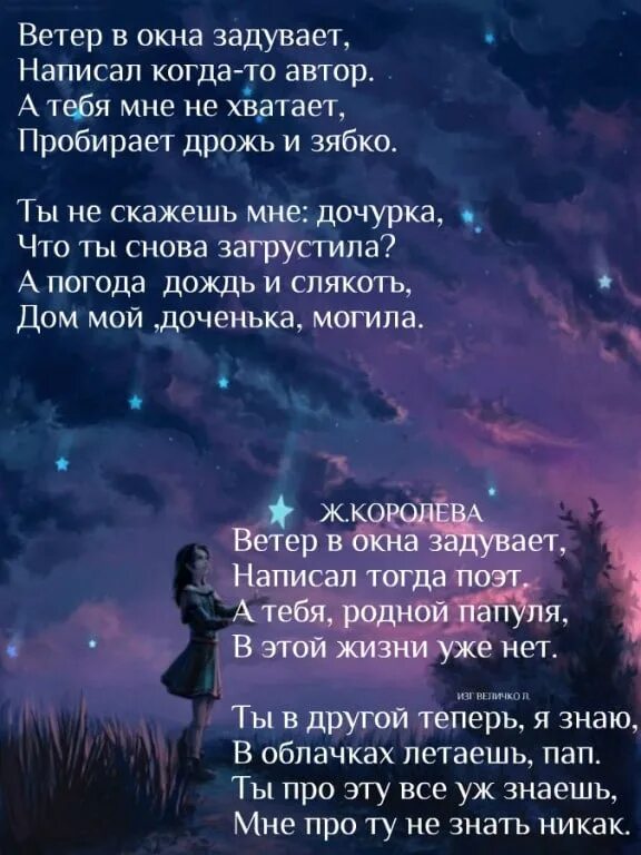 В память о папе от дочери. Стихи в память о папе. стихи в память об отце. стихи в память о папе от дочери. стихи памяти папы от дочки.