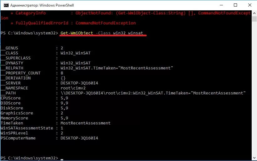 Powershell win 10. Индекс производительности powershell. интерфейс командной строки powershell 2 win 7. командная строка высокая производительность. командная строка windows быстродействие.