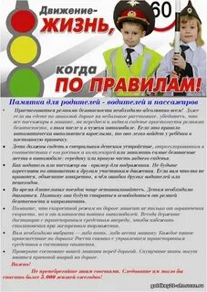 Правила дорожного движения водителю видео
