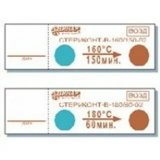Индикатор стерильности в паровом стерилизаторе