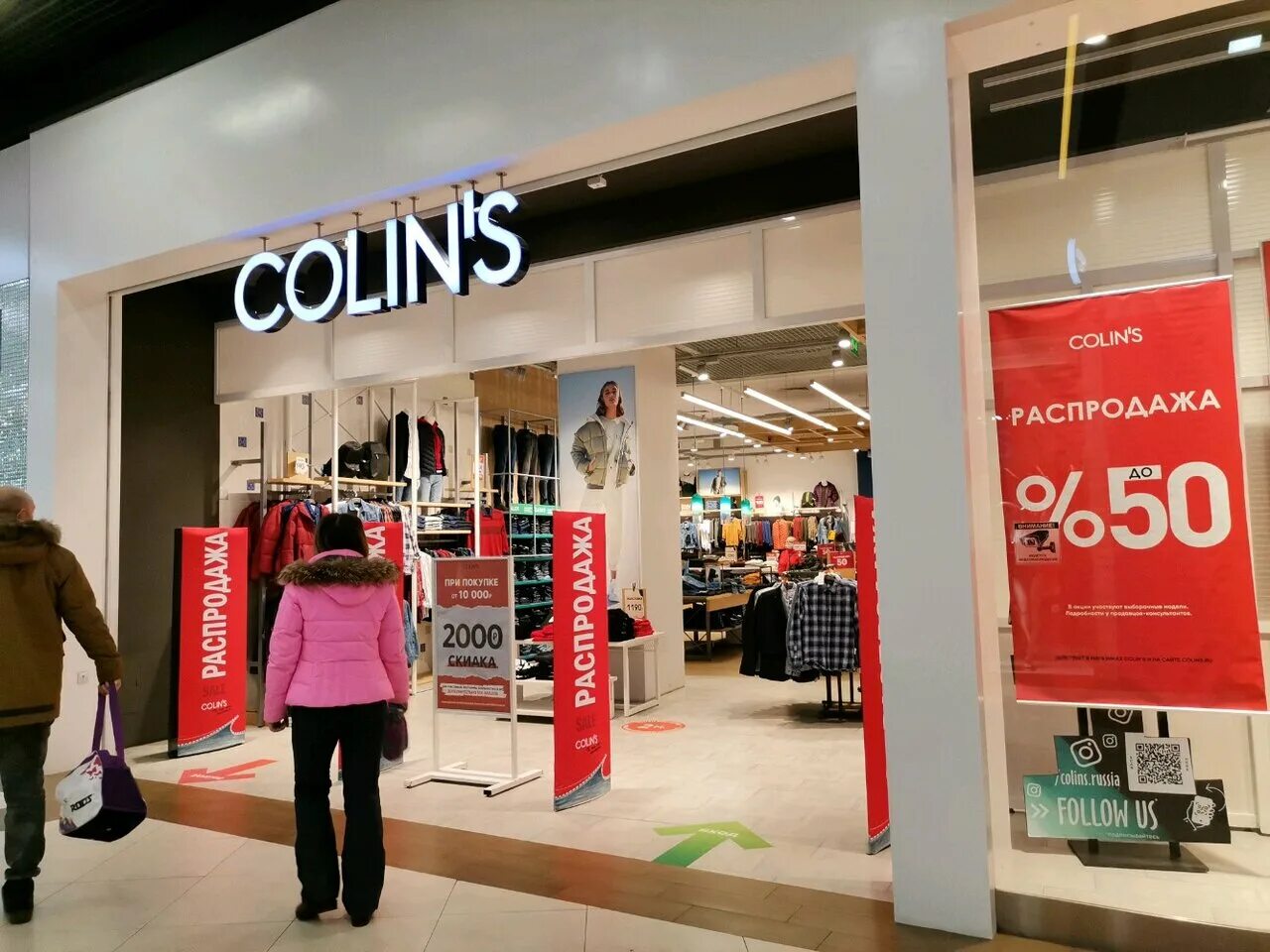 Магазин одежды colin's. Collins адреса. Магазин colin's. Colins турция. Collins адреса.