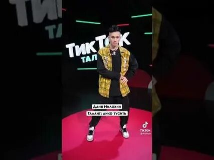 Шоу в тик ток