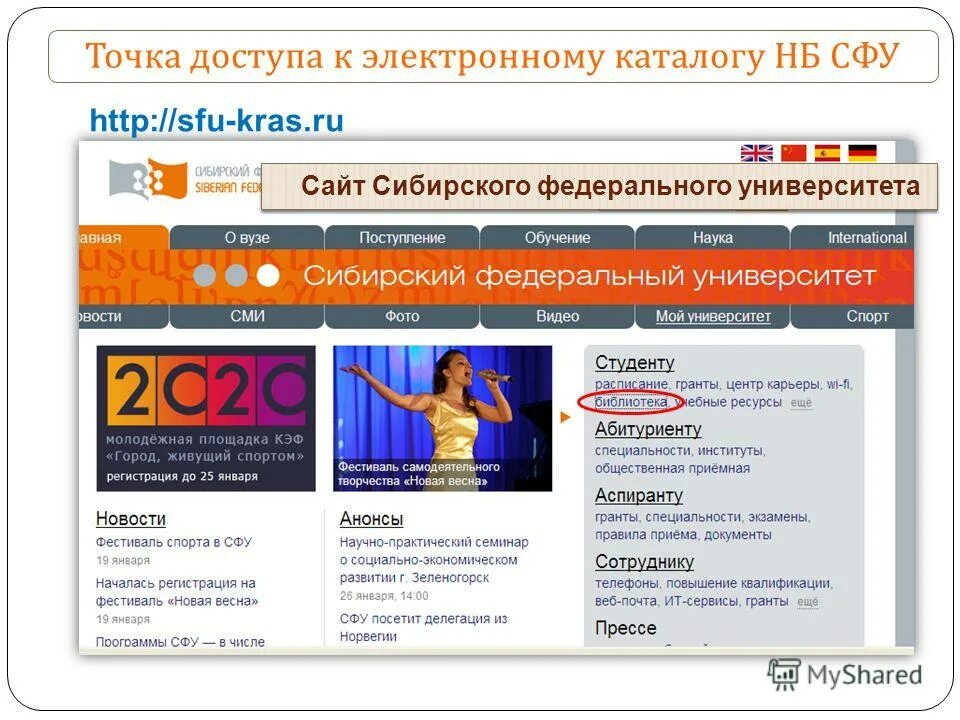 E sfu kras курсы