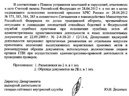 После устраненных замечаний
