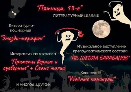 Родился в пятницу что значит