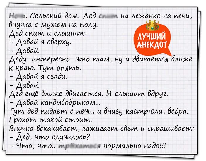 самые острые шутки.