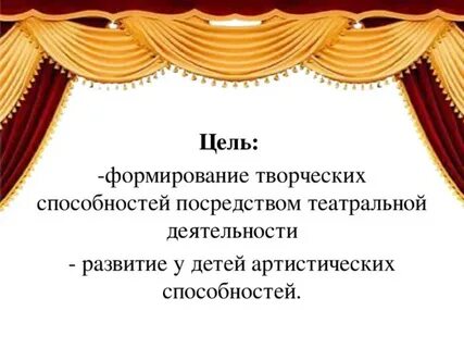 Задача в театре было 68