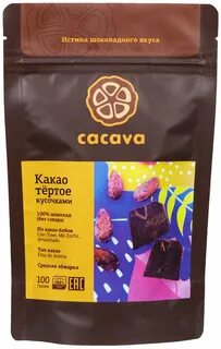Дорогой какао