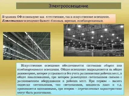 Общий свет это