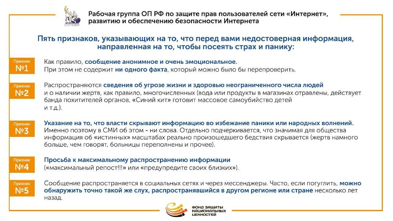 Фейковая информация в сми. Памятка как распознать фейковую информацию. Фейковая информация в интернете. Как распознать фейковую новость. Как отличить фейковые новости.