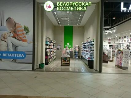 Белорусская косметика пермь