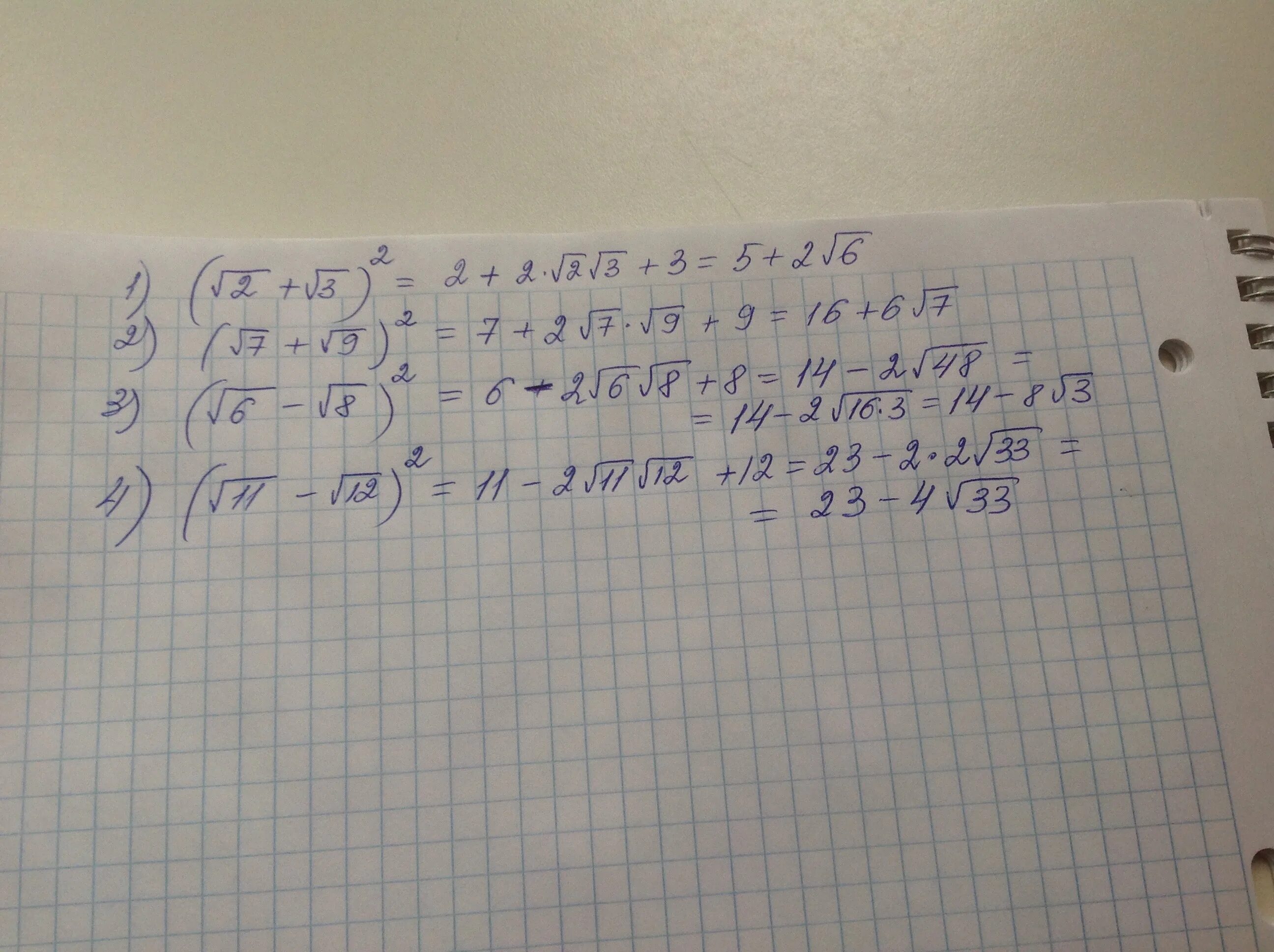 3 62 1 18. 2/3 В квадрате. (2а-3а)в квадрате (2а+3в) в квадрате. Квадрат 1/2. (4 В квадрате плюс 5 в квадрате)в квадрате.