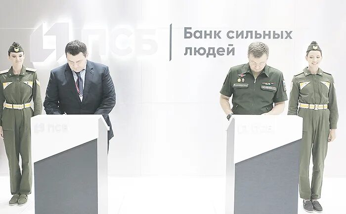 пао промсвязьбанк. твр+ краснознаменск логотип. промсвязьбанк волгоград офисы волгоград. банк сильных людей. овечкин псб.