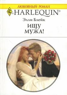 Элли читать
