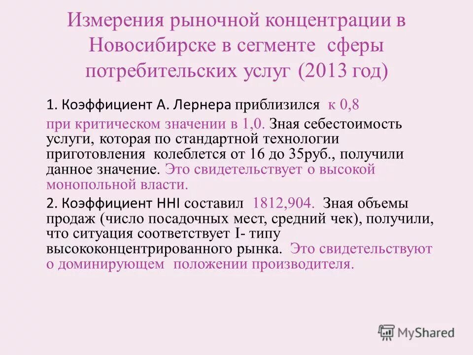 Виды рынка услуг. Развитие потребительского рынка и сферы услуг. Рынок виды рынков. Защита прав потребителей финансовых услуг кратко. Основные проблемы вологодской области.