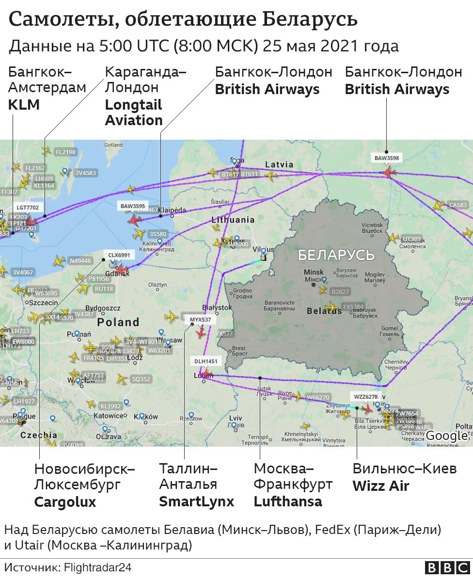 Закрытие воздушного пространства над Белоруссией. Закрытое воздушное пространство Беларусь. Транзит самолетов через Россию. Белорусам закрыли воздушное пространство. Карта запрещенных полетов