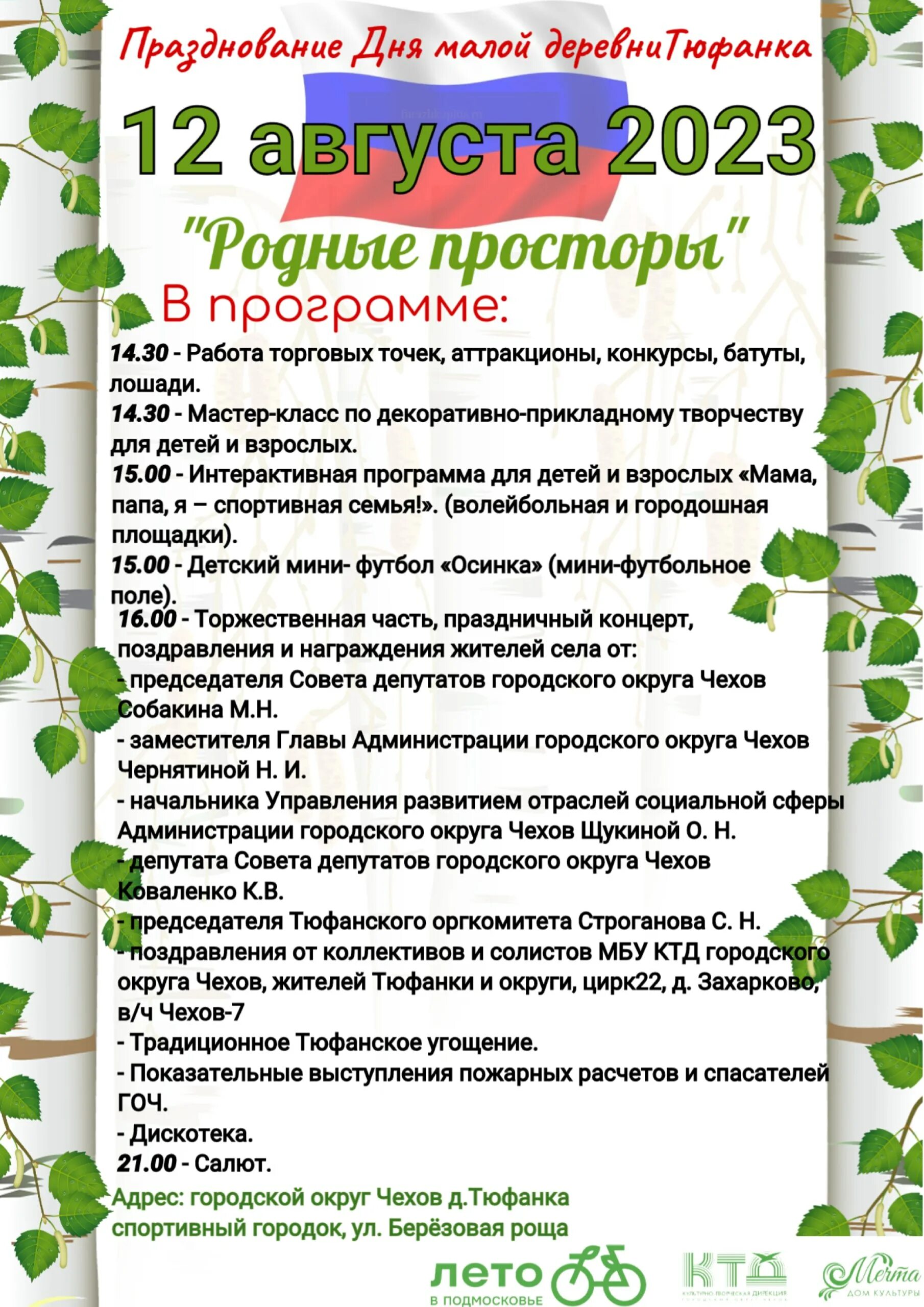 Прог родной. Прог родной