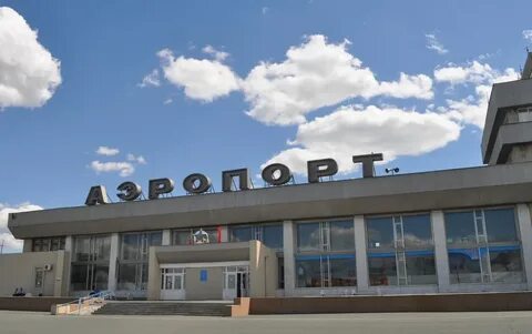 Орск оренбургская область аэропорт