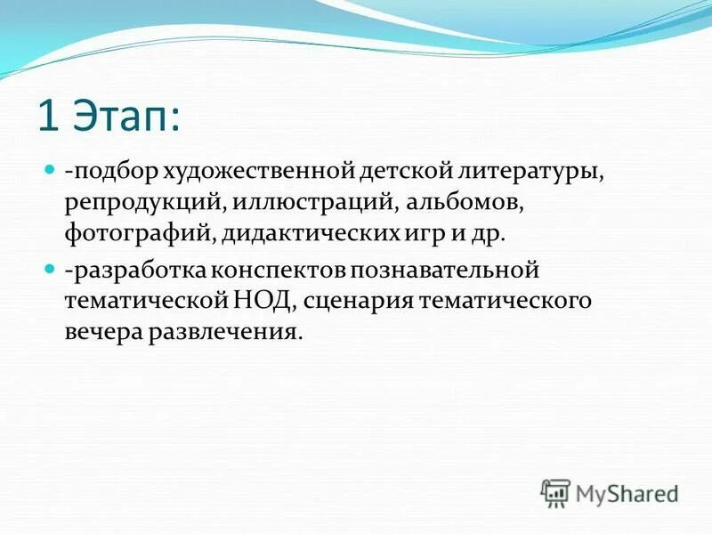 виды оопт. произвольная тема это. художественный отбор. принципы отбора литературных произведений. художественный отбор.