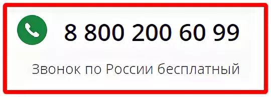 Россельхозбанк телефон горячей линии