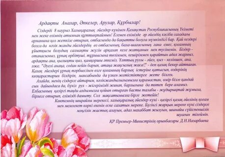 Жоғарғы жағында порно қызды қараңыз