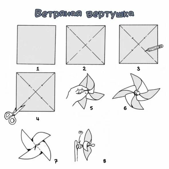 ВЕРТУШКА оригами. как сделать из бумаги вертушку своими руками. - YouTube