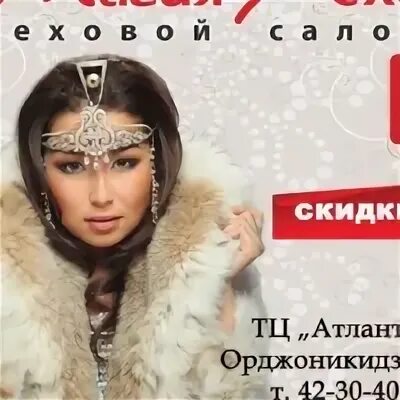 Магия меха пермь