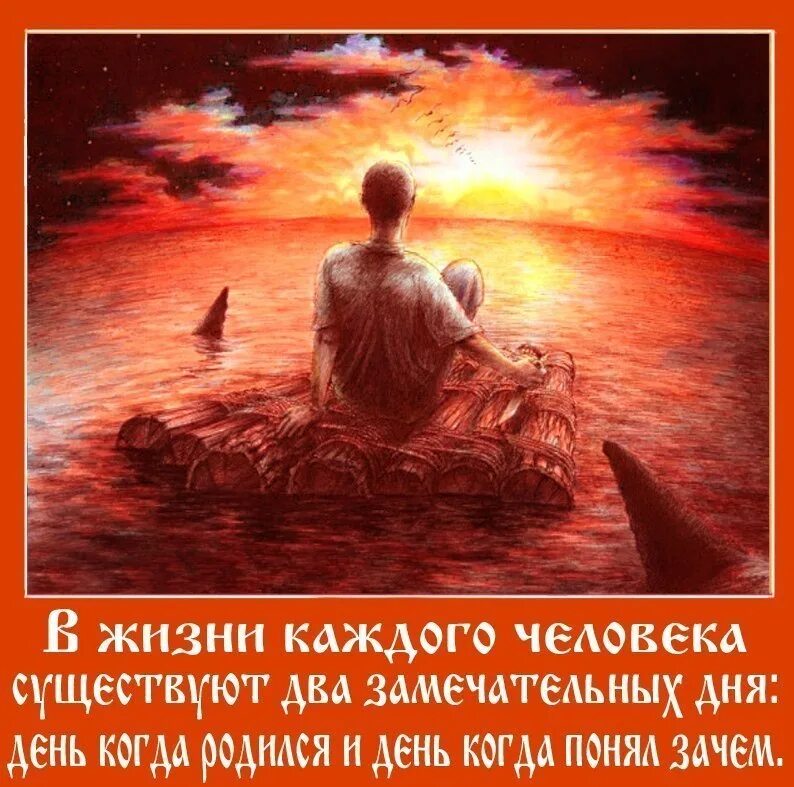 У людей бывает 2 жизнь. В жизни каждого человека. жизнь прекрасна, а люди. жизнь прекрасна и удивительна. у каждого человека есть две жизни.