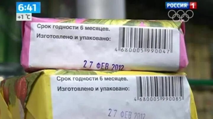 Продукты без срока годности. Срок годности товара. Рисунок срок годности продуктов. Срок годности фото. Срок годности на этикетке.