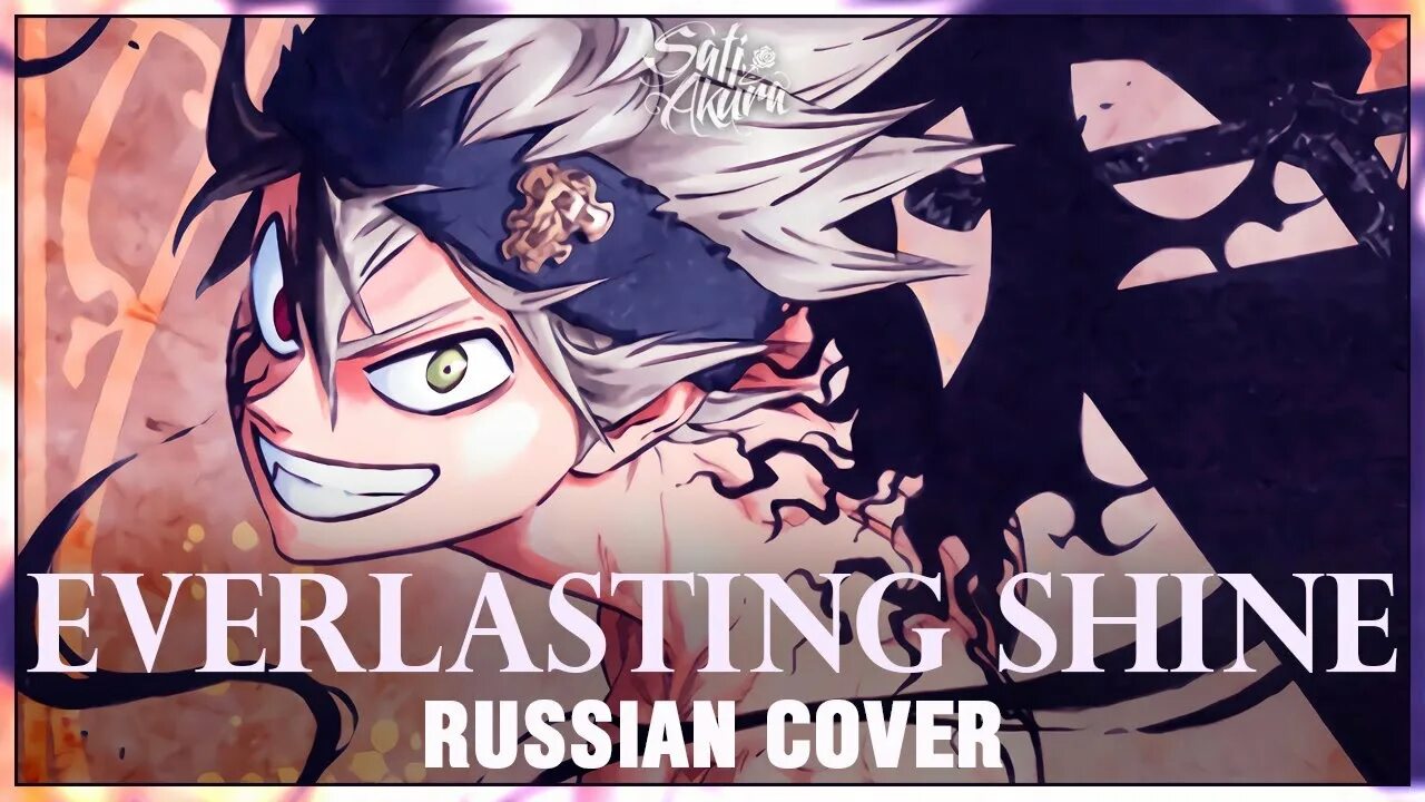 Sati akura choco decoration. Txt Everlasting Shine. Black Clover — Everlasting Shine. Txt Everlasting Shine обложка.