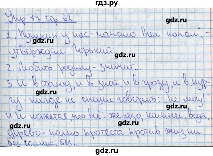 Английский 7 класс страница 77 упражнение 5. Французский язык 5 класс страница 77 упражнение 24. Стр 78 упражнение 22 французский язык 9 класс \. Русский язык 5 класс 2 часть страница 77 упражнение 557.