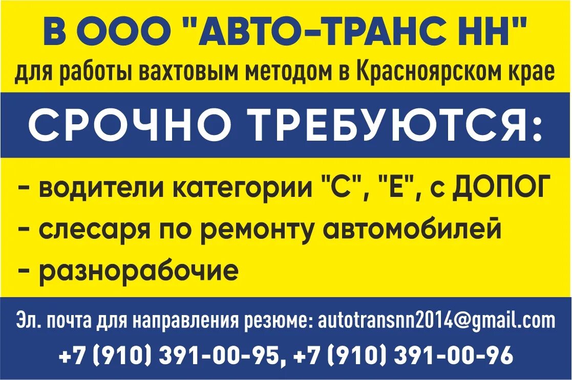 Работа вазтовый методом. Вахта в москве. Работа вахтой. Рск завод стекла. Вакансии вахтовым методом.