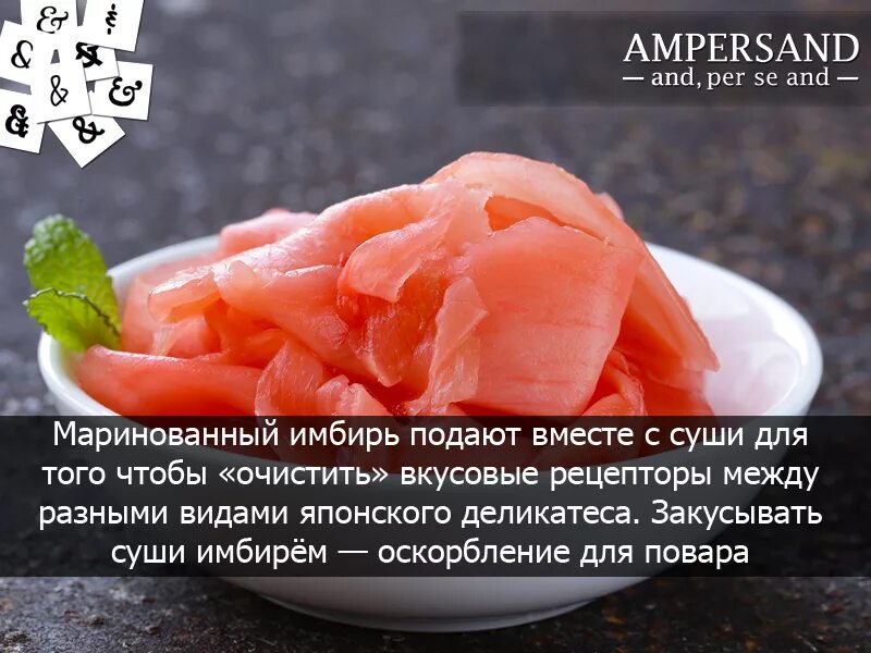 Имбирь калорийность. Польза имбиря маринованного для организма женщин. Имбирь полезные. Полезен ли маринованный имбирь для женщин. Имбирь противопоказания.