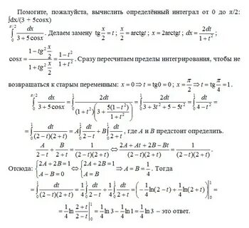 2 интеграл 0 dx
