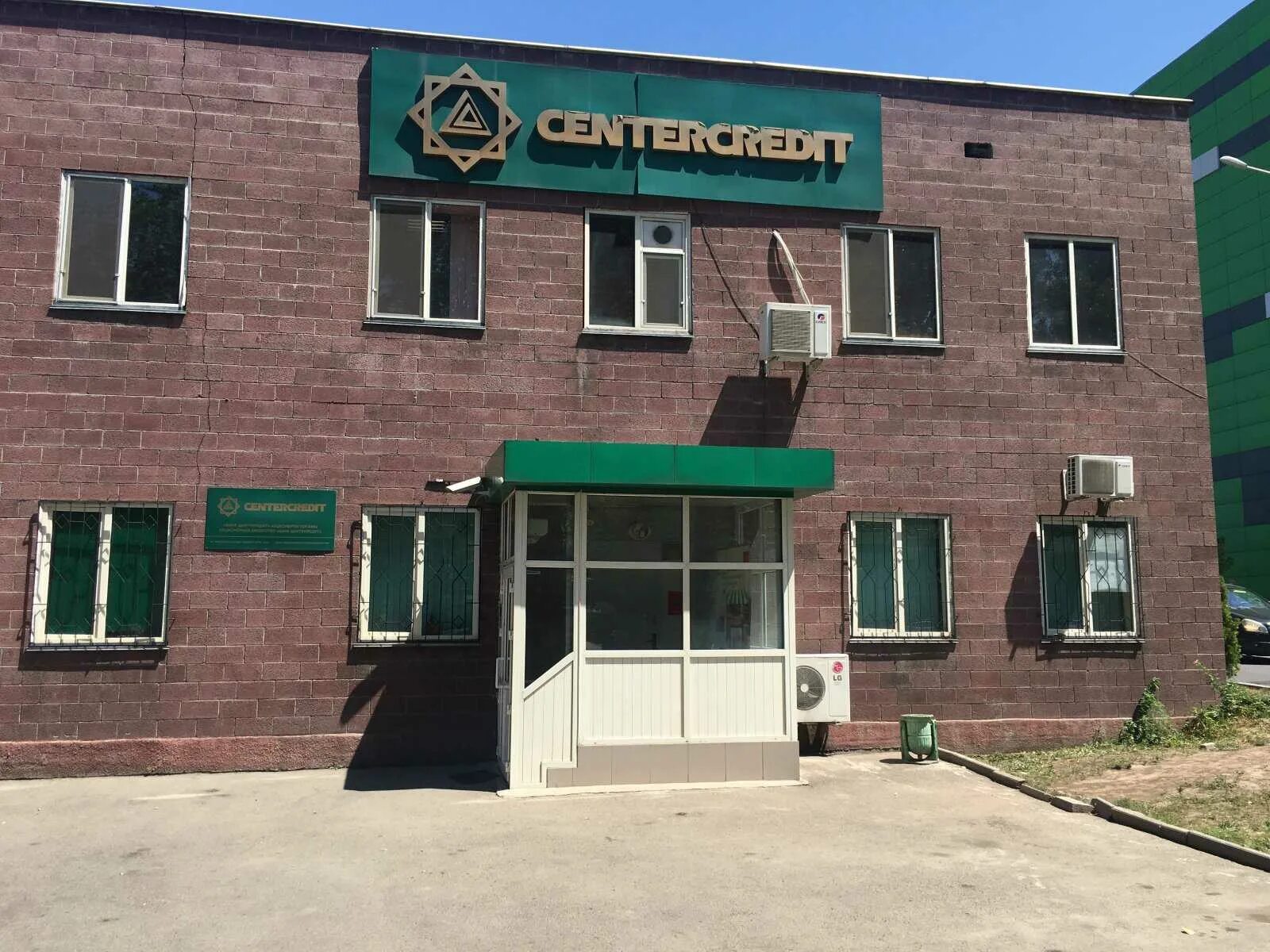 Адреса банка центр кредит