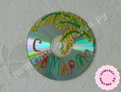 Март диск